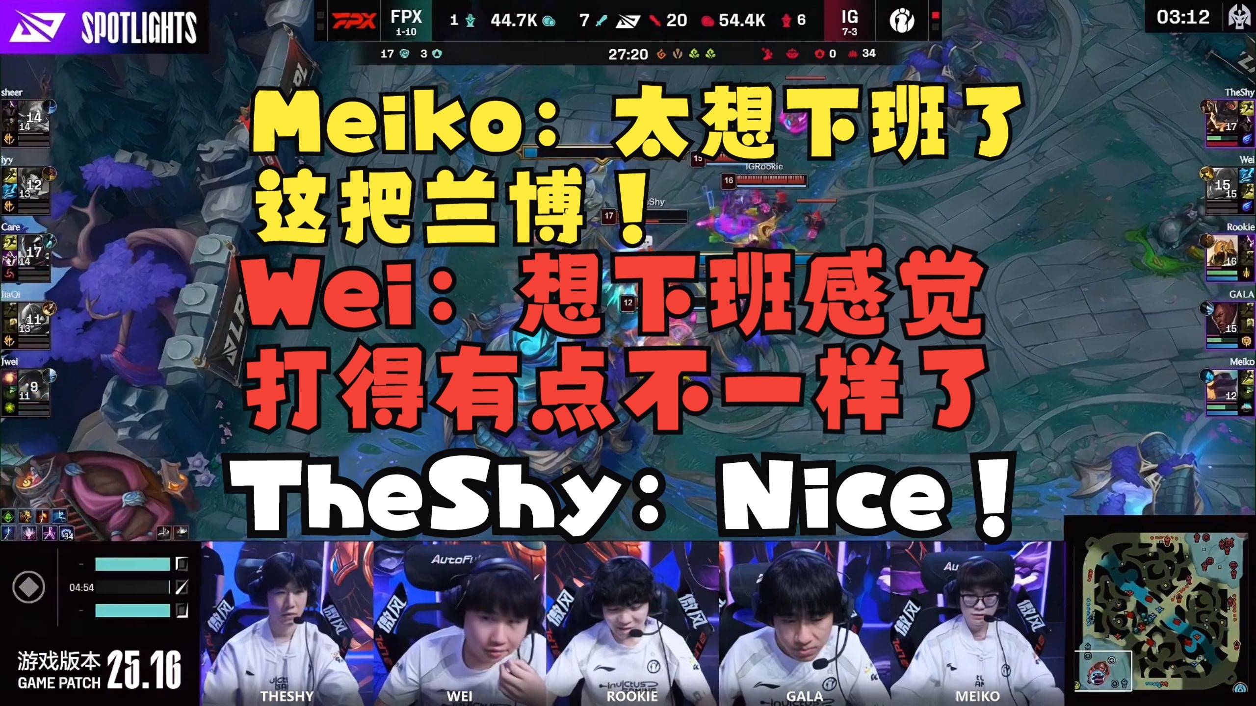 关于TheShy在FPX比赛中表现优异，战术调整引发热议！气势如虹延续的信息