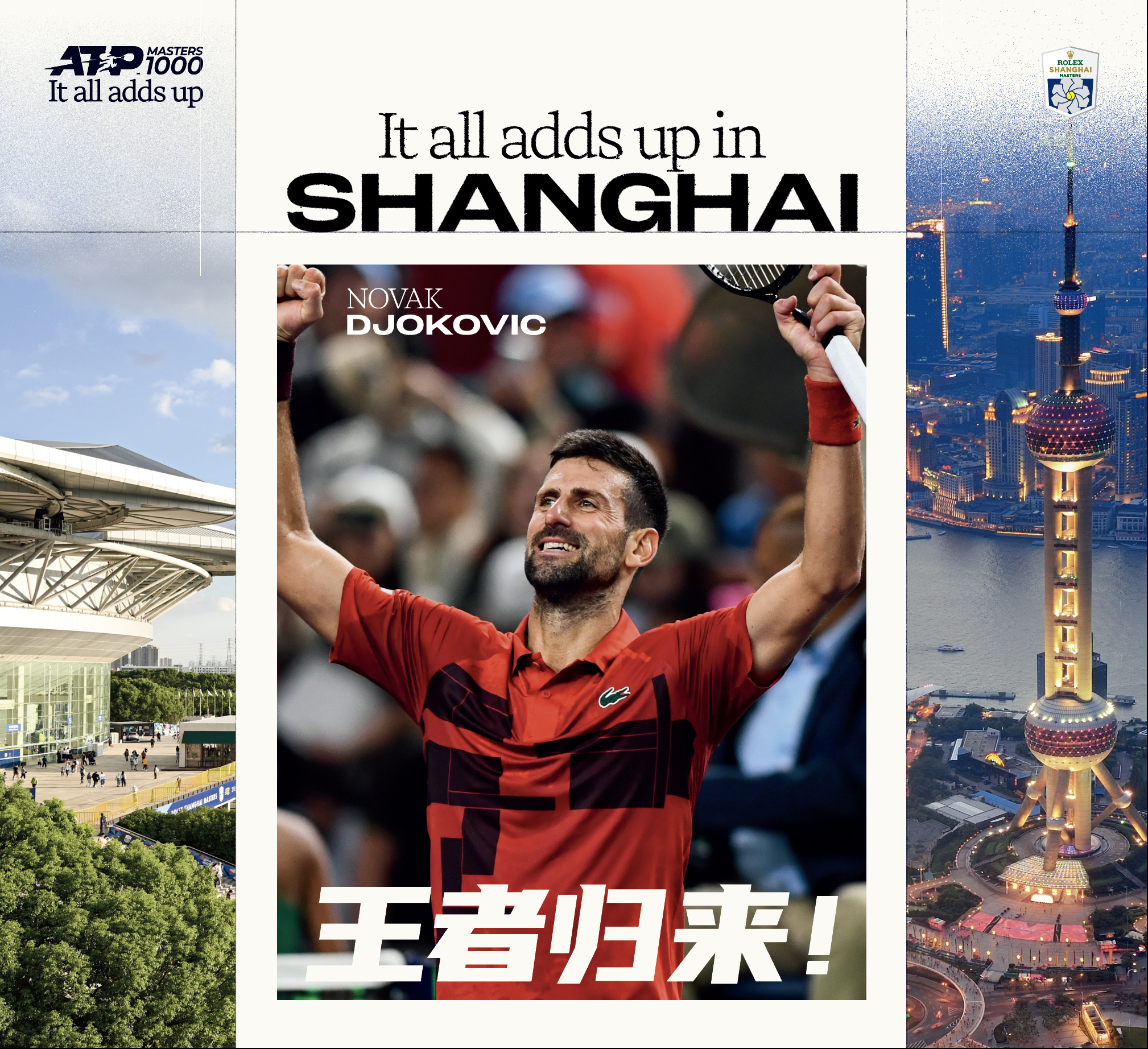 关于德约科维奇在中国队比赛中赛事规则更新,大胜引发热议!的信息 关于德约科维奇在中国队比赛中赛事规则更新,大胜引发热议!的信息