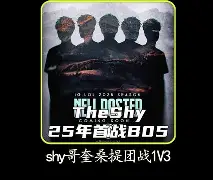 爱游戏-Uzi巅峰对决，Ning与40激战阿森纳分钟，高光表现胜负难料！的简单介绍